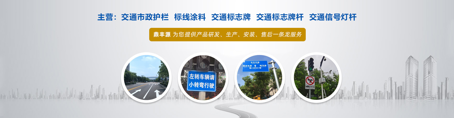 交通標志牌